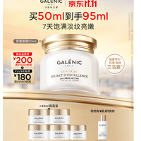科兰黎 雪藻面霜 50g