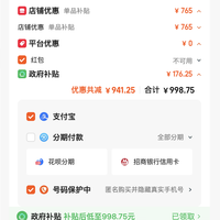 订单截图缩略图