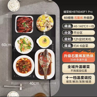 美的 暖菜板家用保温板热菜板饭菜加热神器餐桌饭菜加热板电热菜板