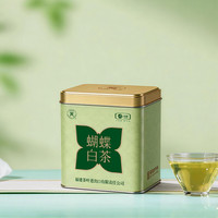 蝴蝶 一级白牡丹 福建白茶 散茶 40g*1罐