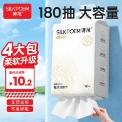 诗帛 洗脸巾180抽*4提一次性珍珠纹婴儿柔毛巾洗面擦脸洁面悬挂壁挂式