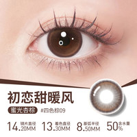 博士伦 美瞳日抛 10片 可选度数