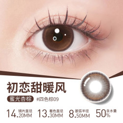 博士伦 美瞳日抛 10片 可选度数