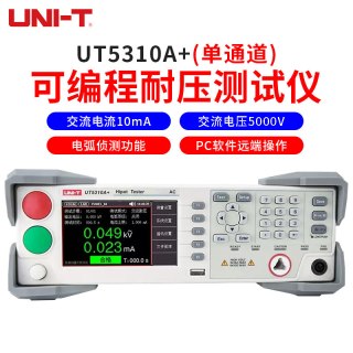 优利德 UT5310A+可编程耐压测试仪高精度耐压仪高压仪交流电流测试