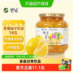 全楠 全南韩国进口蜂蜜柠檬柚子茶 清晰果肉方便冲调酸甜聚会果茶