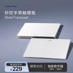 触控板妙控板SlideTrackpad妙控手势数字键Windows