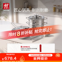 双立人 有钛蜂窝炒锅厨具套装 5件套