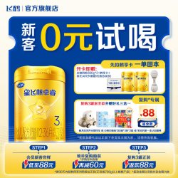 飞鹤 星飞帆卓睿系列 婴儿奶粉 国产版