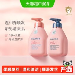 贝德美 儿童洗发沐浴露335ml+335ml套装
