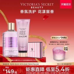 维密 丝绒花瓣香氛身体乳沐浴露身体护理套装