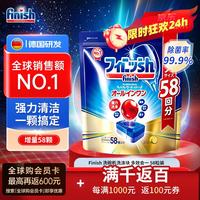 亮碟 日本进口强清洁 洗碗机专用洗涤块家用 去渍无残留 洗碗块58颗