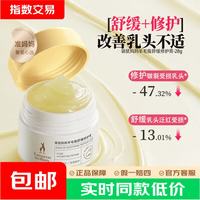 袋鼠妈妈 乳头膏羊脂膏舒缓滋润改善干裂修护乳盾宝妈护肤乳 【爆款罐装 | 羊毛脂膏28g