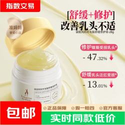 袋鼠妈妈 乳头膏羊脂膏舒缓滋润改善干裂修护乳盾宝妈护肤乳 【爆款罐装 | 羊毛脂膏28g
