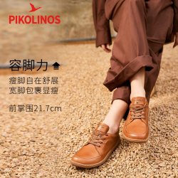 PIKOLINOS 派高雁西班牙牛皮赤足鞋 男女同款短途休闲鞋