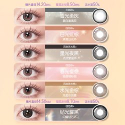 博士伦 美瞳日抛 彩色隐形眼睛 10片