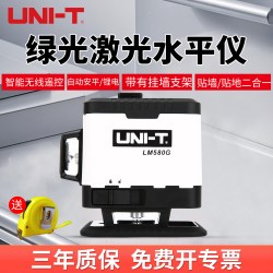 优利德 LM580G 水平仪红外线激光12线室外强光投线仪高精度标线仪