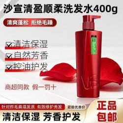 沙宣 洗发水沙宣护发素修护400g洗发露水养控油蓬松正品开学柔顺