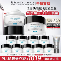 修丽可 AGE面霜48ml*2加赠到手231ml护肤品玻色因抗糖抗老生日礼物女友