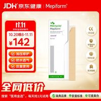Mepiform 疤痕贴祛疤痕4贴*30cm 专用剖腹产手术烧伤烫伤