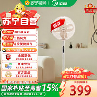 美的 SDJ35SL