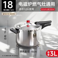 康巴赫 304加厚不锈钢高压锅 100Kpa 七重防爆款 18cm 3L