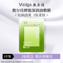 敷尔佳 舒缓修护补水保湿 面膜 油敷膜 1片