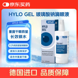 海露 GEL 0.2%海露玻璃酸钠滴眼液 缓解眼疲劳眼药水10ml 过敏不适中重度干眼术后修复