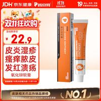 普安特 宠物猫咪狗狗皮肤病软膏皮炎湿疹红肿溃烂药膏外用药膏