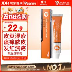普安特 宠物猫咪狗狗皮肤病软膏皮炎湿疹红肿溃烂药膏外用药膏