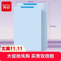 齐心 尚典A4彩色凭证激光打印纸 210x297mm财会凭证单据纸电子发票 日常打印 200张/包 蓝 ECK105