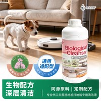 朗森清朗 地板专用适配添可小米友望科沃斯石头扫地机器人
