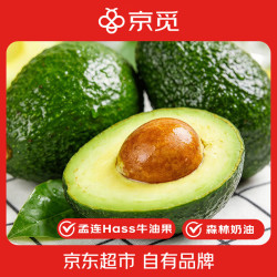 京觅 云南哈斯牛油果 7分熟 果王6粒装单果150g+