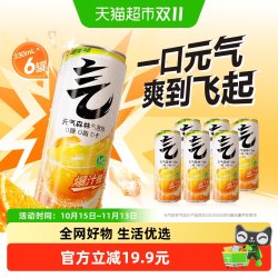 元气森林 元気水 苏打气泡水 甜橙味