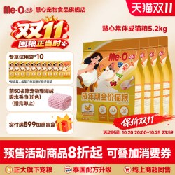 咪欧 猫粮成猫大猫咪专用宠物食品鸡肉果蔬肠胃健康通用1.3kg*4袋