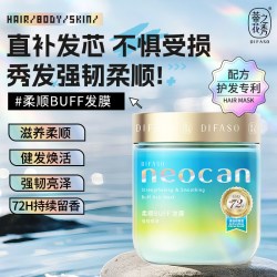 蒂花之秀 多巴胺发膜300ml 72小时持久留香修护干枯补水顺滑护发素焗油膏