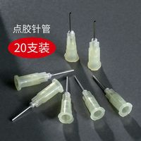 久而久 JUJU点胶针头点胶机针头不锈钢滴胶针咀卡口针头塑料注胶针嘴平口打胶502