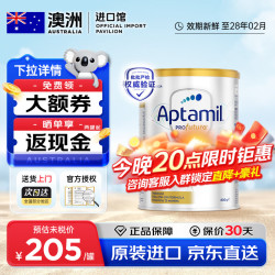 爱他美 澳洲白金版澳爱白金DHA叶黄素婴幼儿奶粉澳白 2段800g*1罐