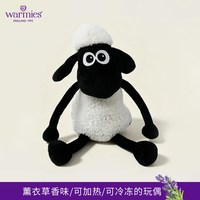 Warmies 英国warmies 小羊肖恩安抚可爱玩偶公仔陪伴送礼薰衣草