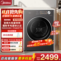 美的 热泵烘干机MH10HL01T