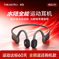 流宇 OpenPro S2水陆全能运动骨传导耳机游泳跑步骑行耳机开放式蓝牙无线耳机超长续航 极夜黑