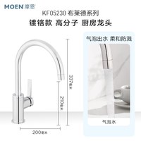 摩恩 厨房水龙头 冷热两用 旋转防溅