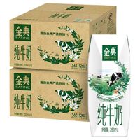 金典 纯牛奶20ml*16盒*2箱