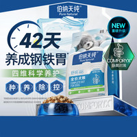 伯纳天纯 舒纯PRO系列升级低敏肠胃鸭肉梨高蛋白狗粮  -鸡肉山药-12kg