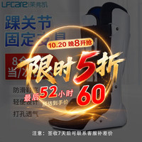 莱弗凯 医用踝关节固定支具 脚踝骨折固定护具足部支架足托保护套左脚