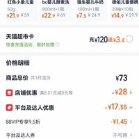 订单截图缩略图