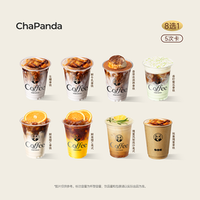 茶百道 招牌款·囤口粮8选1