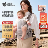 贝肽斯 腰凳背带婴儿二合一减压新生儿抱娃神器0-36月 旋钮Pro轻奢灰