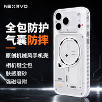 狸贝多 原创机械风磁吸磨砂防摔手机壳 iPhone17/18系列