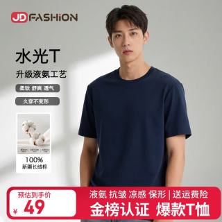 京东自营50支液氨高档纯棉男士t恤短袖圆领2026新款衣服打底衫t恤