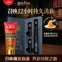 高露洁 哈利波特周边电动牙刷成人声波分院帽牙膏生日礼盒